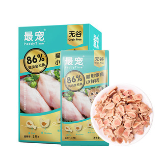 Paddy Time 最宠 猫零食 鸡肉金枪鱼小鲜肉 20g*10袋