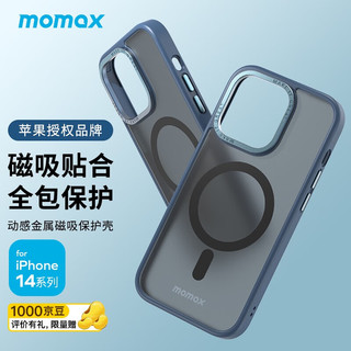 momax 摩米士 苹果14 MagSafe磁吸手机壳