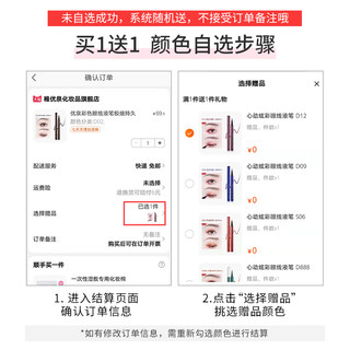 CHIOTURE 稚优泉 彩色眼线液笔极细持久新手初学者女防水不晕染棕色软笔芯