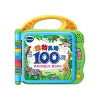 vtech 伟易达 80-601518 学习机 动物英语100词