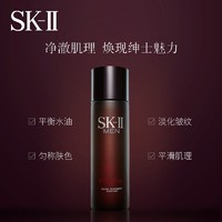 SK-II 男士神仙水精华液精华水紧致补水skll sk2