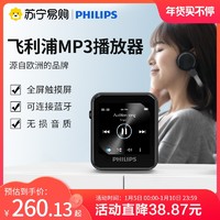 PHILIPS 飞利浦 mp3音乐播放器随身听学生版便携式英语听力学习用高中生774