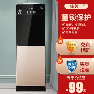 【佳美一】佳美一商城_佳美一是什么牌子