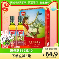 BERTOLLI 佰多力 包邮佰多力西班牙纯正橄榄油礼盒装食用油500ml*2/盒