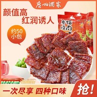 广州酒家 碳烧什锦猪肉脯180g猪肉干独立小包混合肉类休闲零食送礼