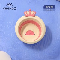 YeeHoO 英氏 新生婴儿折叠洗脸盆初生宝宝洗脚盆洗屁屁盆小孩儿童用可厚实可爱萌专用 皇冠洗脸盆