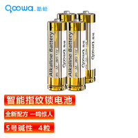 Qoowa 酷蛙 碱性电池 5号4节装 超性能无铅无汞 适用血压计/血糖仪/指纹锁/遥控器/挂钟/体脂称/儿童玩具