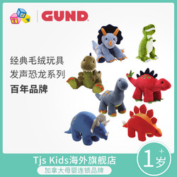GUND 冈德 美国进口婴儿玩具宝宝发声恐龙毛绒玩具侏罗纪霸王龙安抚玩具