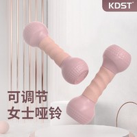 KDST 哑铃女士健身家用可调节重量初学者小哑铃包胶儿童小学练臂肌亚玲