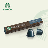 STARBUCKS 星巴克 Nespresso浓遇胶囊咖啡 深度烘焙黑咖啡 10粒装