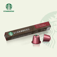 PLUS会员：STARBUCKS 星巴克 Nespresso胶囊咖啡 苏门答腊 10粒装