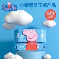 PeppaPig 小猪佩奇婴儿湿巾纸新生手口专用宝宝幼儿童80抽5包实惠带盖卫生