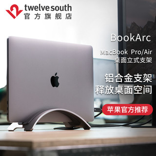 twelve south BookArc简约垂直立式铝合金属散热桌面支架底座适用M1M2新苹果笔记本电脑MacBookPro/air