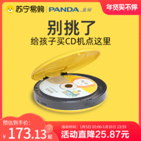 PANDA 熊猫 F-01cd机光盘播放器复读机英语学习随身听碟片mp3光碟家用774