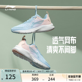 LI-NING 李宁 女子跑鞋 ARHR140-4 黑色 35