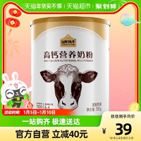 认养一头牛 高钙营养奶粉 350g