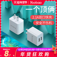 Yoobao 羽博 苹果数据线 1m