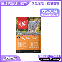 抖音超值购：Orijen 渴望 美版原味鸡肉猫粮5.4kg 营养均衡 进口超市