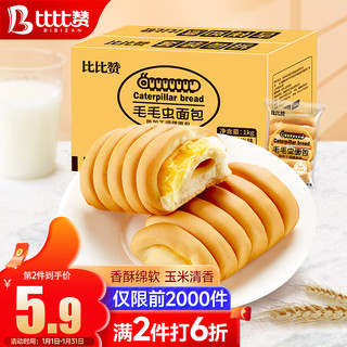 bi bi zan 比比赞 毛毛虫面包 1kg