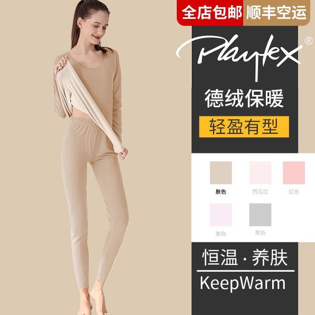 Playtex 倍儿乐 女士无痕保暖内衣套装AB面圆领加绒加厚速热