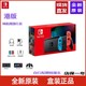 Nintendo 任天堂 Switch 续航增强版 NS体感游戏机掌机