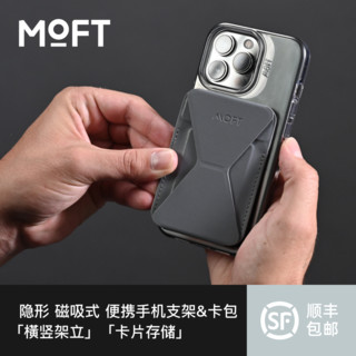 MOFT 磁吸卡包手机支架卡包边款无线充电兼容MagSafe适用iphone12