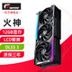 COLORFUL 七彩虹 iGame RTX 3090 Vulcan OC 24G 显卡