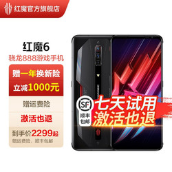 nubia 努比亚 红魔6 5G手机 12GB+128GB 碳纤黑