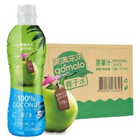 gomolo 果满乐乐 泰国进口 果满乐乐（gomolo）椰子水 新鲜椰汁青椰 果汁饮料 350ml*12瓶 整箱