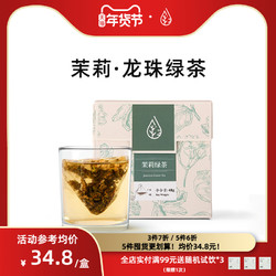 inWE 因味 茉莉龙珠绿茶茉莉花茶组合花草茶独立袋泡三角大度茶12包