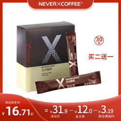 NEVER X COFFEE 美式速溶咖啡 20g