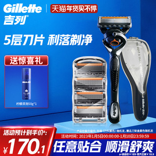 Gillette 吉列 锋隐致顺剃须套装 (4刀头+剃须泡沫210g