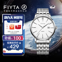 FIYTA 飞亚达 经典系列专柜时尚精选石英手表女防水高档名牌情侣手表男女