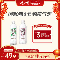 JIANLIBAO 健力宝 微泡水0糖0脂0卡白桃莫吉托苏打气泡水饮料480ml