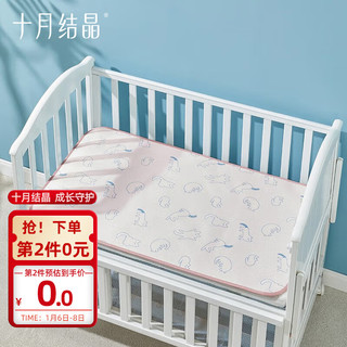 十月结晶 宝宝冰丝凉席夏季0-4岁儿童婴儿床席午睡吸汗散热床垫枕席