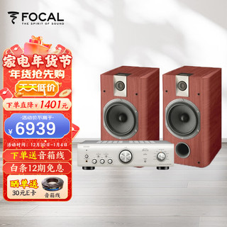 FOCAL 劲浪 音响 706+天龙 PMA-600NE 无源音箱家庭影院音响