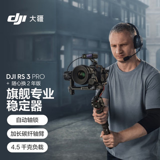 大疆 DJI 图传发射器 6 公里 1080p/60fps 端到端高清低延时传输 无感自动跳频一体化图传系统-京东 标准版 + 随心换 2年版