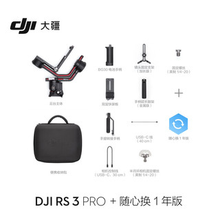 大疆 DJI 图传发射器 6 公里 1080p/60fps 端到端高清低延时传输 无感自动跳频一体化图传系统-京东 标准版 + 随心换 1年版