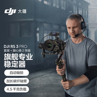 大疆 DJI 图传发射器 6 公里 1080p/60fps 端到端高清低延时传输 无感自动跳频一体化图传系统-京东 套装 + 随心换 2 年版