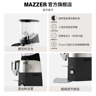 MAZZER KOLD S 电动电控定量咖啡豆研磨机意式磨豆机意大利进口