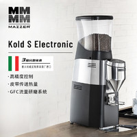 MAZZER KOLD S 电动电控定量咖啡豆研磨机意式磨豆机意大利进口