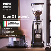 ROBUR S MAZZER电控直出电动定量咖啡豆研磨机意式磨豆机精品