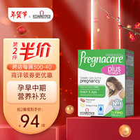 Vitabiotics 薇塔贝尔dha孕妇孕早中期专用维生素叶酸片营养56粒