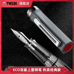 TWSBI 三文堂 钢笔 ECOT系列 马卡龙蓝 EF尖 单支盒装