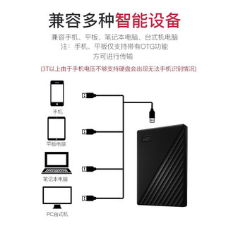 西部数据 WD） 移动硬盘便携外置存储2.5英寸USB3.0兼容mac 升级加密款5TB（WDBPKJ0050BBK）  升级加密款5TB（WDBPKJ0050BBK） 标配+Type-C手机直连线+硬壳包