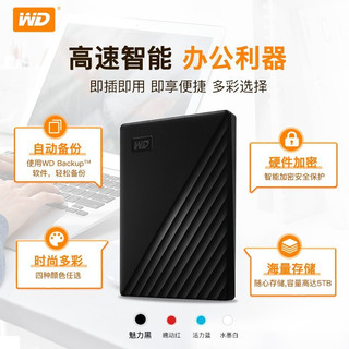 西部数据（WD） 移动硬盘便携外置存储2.5英寸USB3.0兼容mac 升级加密款5TB（WDBPKJ0050BBK）  升级加密款2TB（WDBYVG0020BBK） 标配+Type-C手机直连线