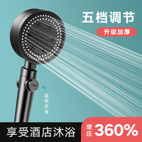 CHANGHONG 长虹 花洒淋浴套装沐浴莲蓬单头   网红黑单喷头