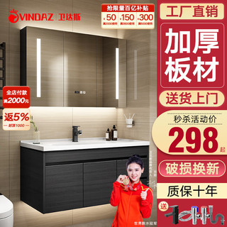 VINDAZ 卫达斯 WDZ-YG01 实木浴室柜+面盆龙头 黑色 70cm 普通款