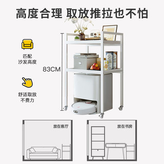 蔓斯菲尔 轻奢客厅扫地机置物架 二层 纯黑色 带轮 83cm