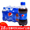 pepsi 百事 可乐 无糖 Pepsi 碳酸饮料 青柠味 汽水可乐 300ml*12瓶 整箱装